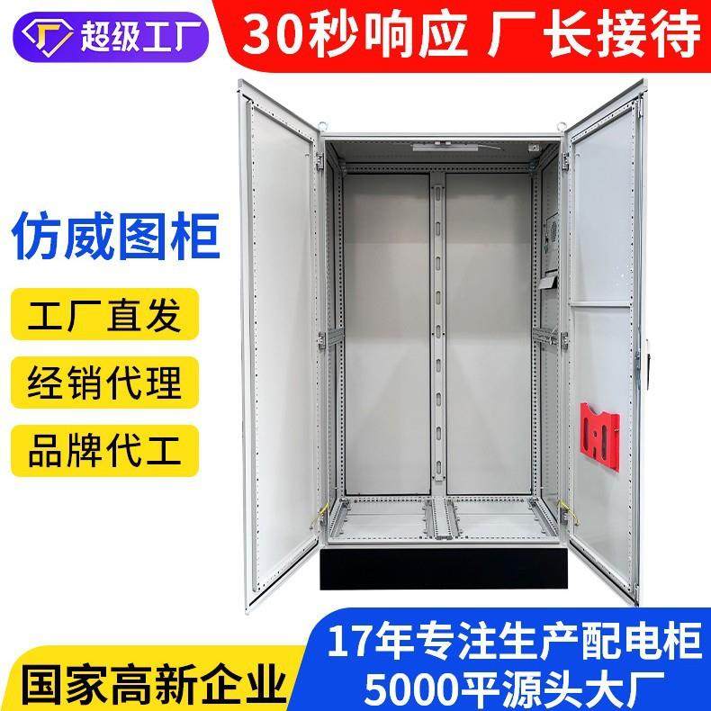 安徽厂家定制威图机柜自动化仿威图柜电气控制柜九折型材柜,电子/电工,配电控制柜/控制箱,淘宝优惠券,粉丝福利购,淘宝优惠卷