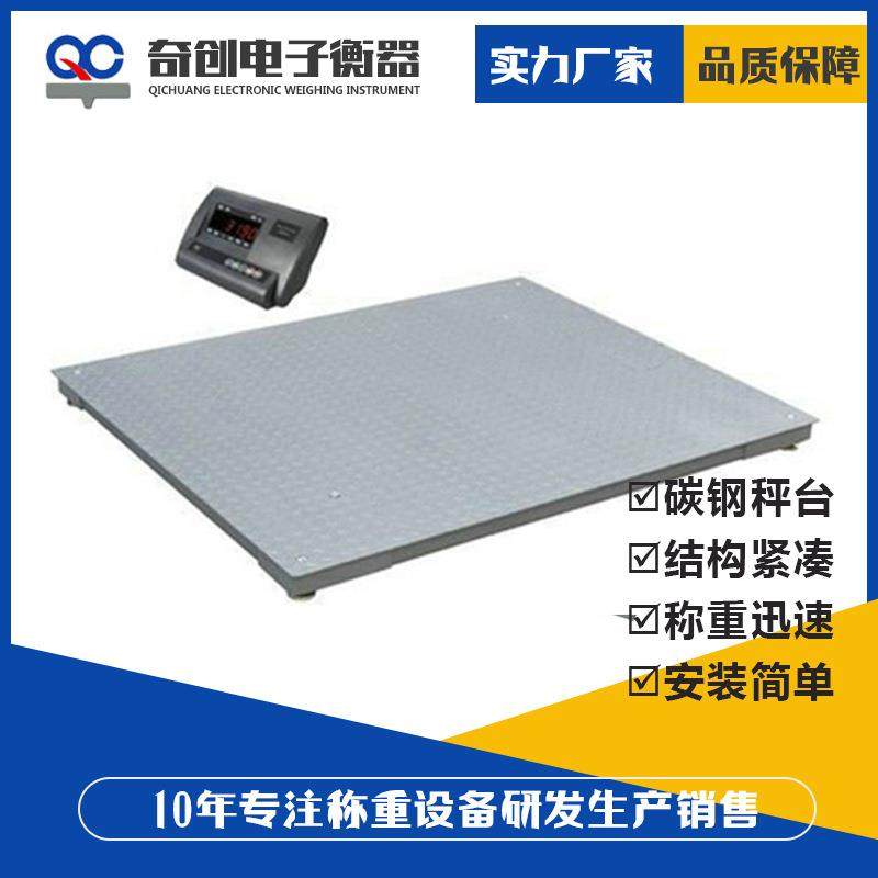 小地磅碳钢面板现货供应防爆地磅碳钢小地磅小地磅斜坡地磅