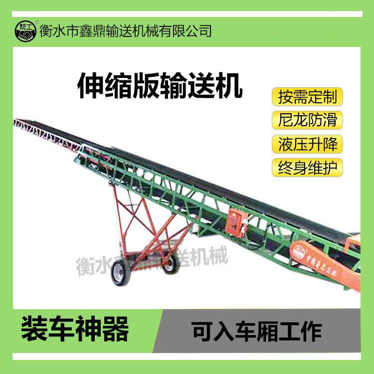 皮带输送机伸缩移动皮带机装卸货爬坡电动升降散包两用粮食输送机