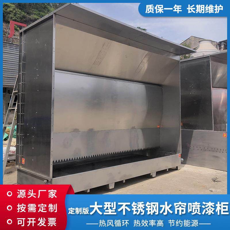 不锈钢镀锌板大型双层水帘柜水帘喷漆柜涂装除尘设备旋风除尘器厂,五金/工具,干燥箱,淘宝优惠券,粉丝福利购,淘宝优惠卷