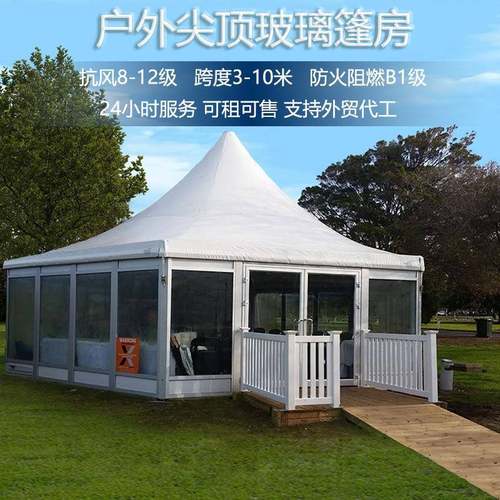 尖顶玻璃篷房户外广告遮阳棚活动展销会婚庆婚礼铝合金帐篷雨棚