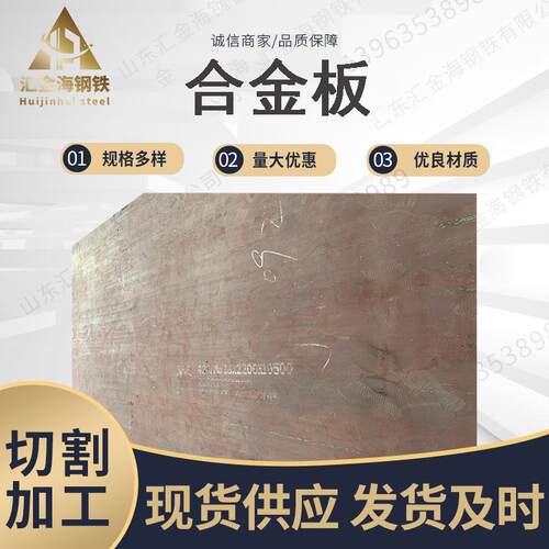 现货发售42CRMO钢板合金钢板特厚150mm合金板整板切割横梁钢钢构