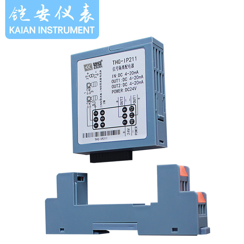 新款电流信号隔离器 4-20ma隔离安全栅 分配变送器模块 一分二