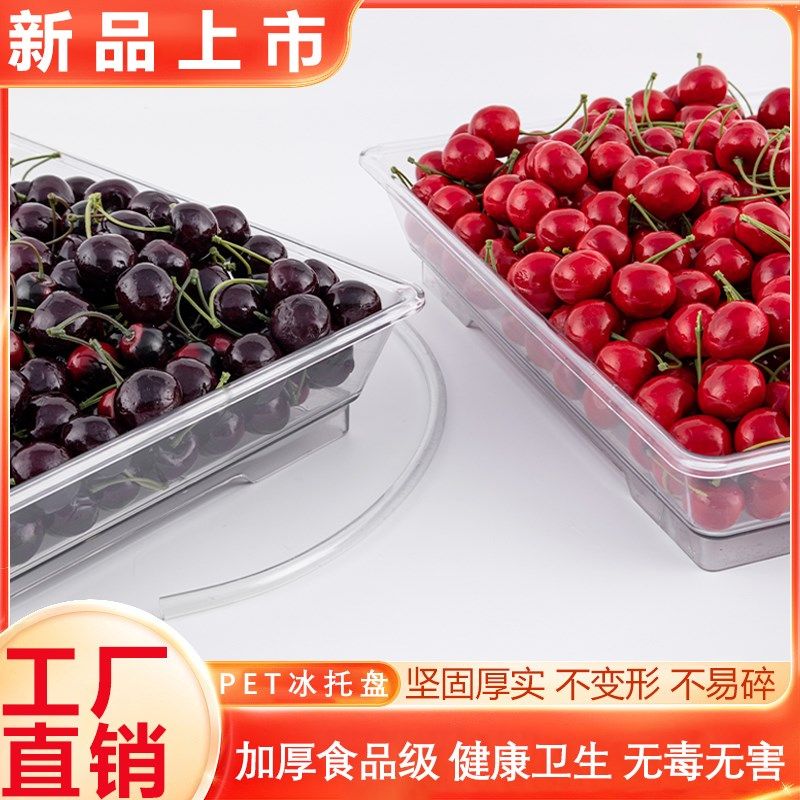 超市冰盘水果生鲜肉类陈列荔枝保鲜道具水果冰鲜冷冻冷藏展示托盘,商业/办公家具,货架附件/货架配件/洞洞板配件,淘宝优惠券,粉丝福利购,淘宝优惠卷