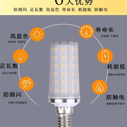 无影灯LED灯泡玉米灯E27家用20W16W变光灯泡E14蜡烛水晶吊灯光源