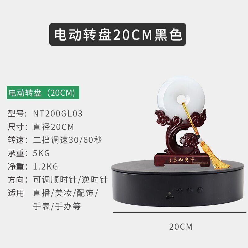 八音盒底座旋转展示台电动转盘全自动展示产拍摄模型发光展示架