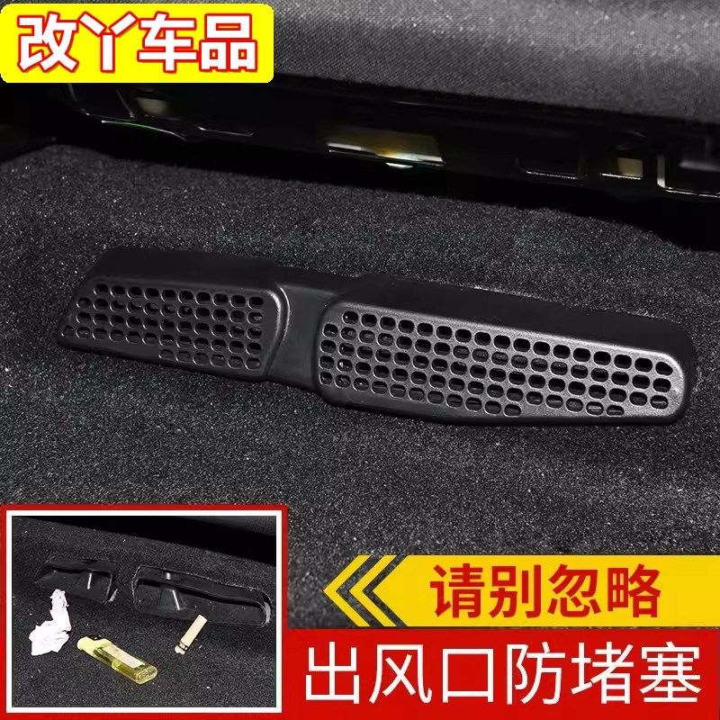 大众朗逸五百万款座椅下出风口保护罩朗逸新锐后排空调口防尘网罩,汽车用品/电子/清洗/改装,出风口保护罩,淘宝优惠券,粉丝福利购,淘宝优惠卷