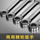 棘轮扳手快速梅花开口两用板子套装 工业级双向13工具自动万能扳手