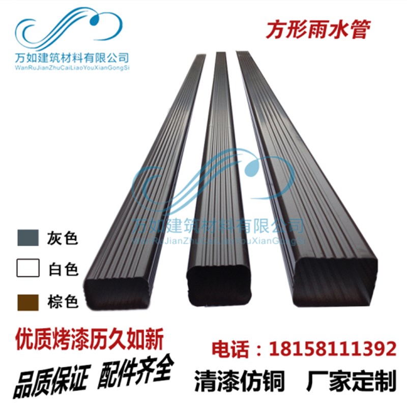 别墅屋檐口室外墙铝合金属型材圆形方形落水管下水管排水管雨水管