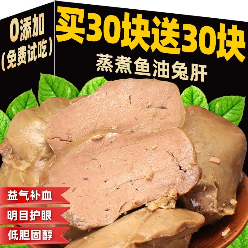 猫咪零食蒸煮兔肝含鱼油美毛亮毛拌粮拌饭营养增肥吃肉补水湿粮包,宠物/宠物食品及用品,猫零食湿粮包/餐盒,淘宝优惠券,粉丝福利购,淘宝优惠卷