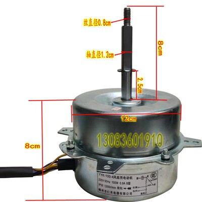 空调扇电机水空调电机马达配件YYK-100-4风扇用电动机配件顺/逆转