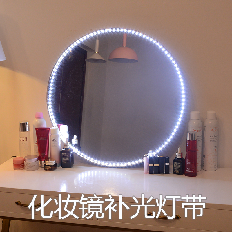 化妆镜补光灯镜前灯背景氛围灯条梳妆台LED免打孔粘贴调光12V灯带