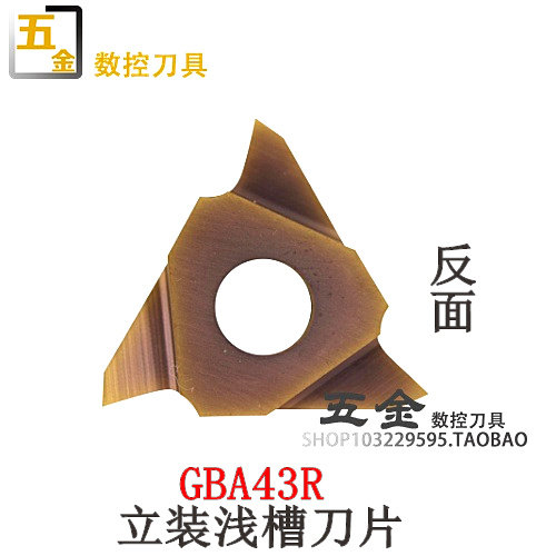 卡簧槽/浅槽刀片GBA43R/TGR43 1.0/1.5/1.7/2.0/2.5/2.8/3.0/4.0