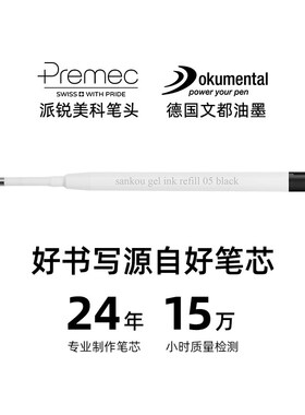 免费刻字 三口JZ3-1金属笔中性笔黑色0.5mm 简约文具商务签字笔按