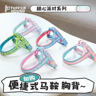狗狗马鞍胸背带防爆冲小型犬泰迪宠物背心式牵引绳比熊柴犬遛狗绳