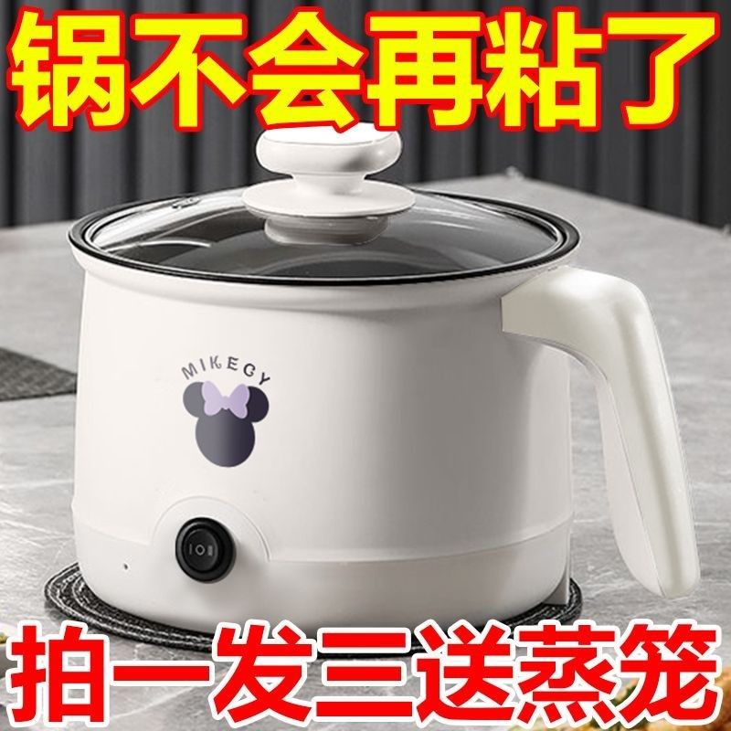 全自动电煮锅家用学生宿舍锅多功能泡面锅煮饭炒菜电热火锅不粘锅,厨房电器,电煮锅,淘宝优惠券,粉丝福利购,淘宝优惠卷