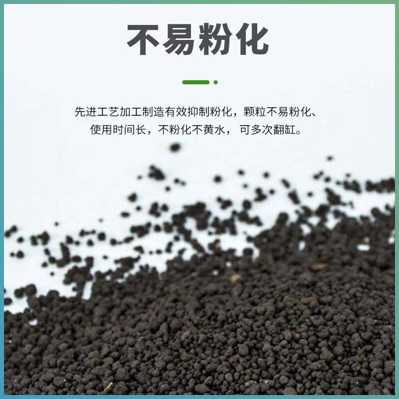 尼特力水草泥二代鱼缸专用生态自然植物基肥底砂黑土免清洗种植土