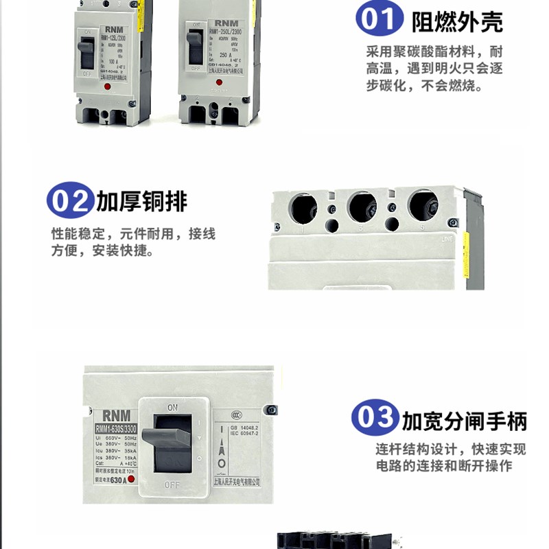 CM1塑壳断路器RMM1-125S/3300 100A125A160A250A400A630A 2P 3P4P