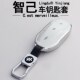 饰包扣 配件装 适用2023款 智己LS7钥匙套壳专用智己L7汽车用品改装