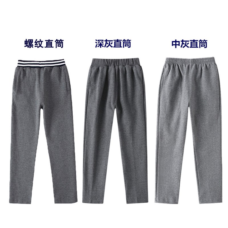 中小学冬季加绒直筒休闲裤 男女童校服裤藏青深灰浅灰色保暖校裤