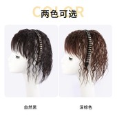 珍发丝发箍刘海羊毛卷真发发片蓬松遮白发自然无痕持久烫假发片女