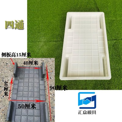 菜地沟板模具庭院花园菜园铺路脚踏石路边围栏地面砖菜地沟磨具