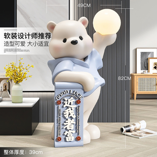 大熊客厅落地摆件家居饰品电视柜沙发旁灯开业礼物乔迁新居礼品