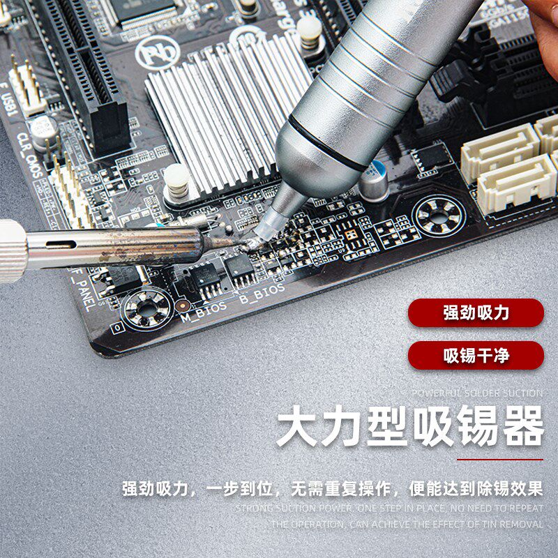 金卡思强力吸锡器电子拆焊除锡烙铁焊锡工具手动真空吸锡泵焊锡枪