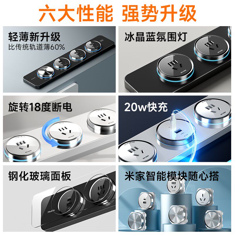 智能轨道插座明装家用厨房电力轨道氛围灯插排餐边柜插座超薄极窄,电子/电工,轨道插座,淘宝优惠券,粉丝福利购,淘宝优惠卷