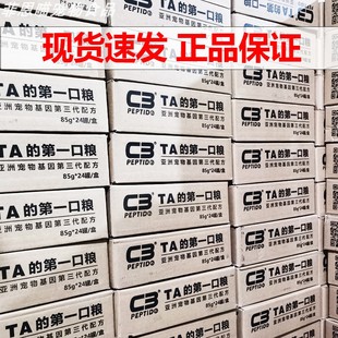 帕缇朵c3猫罐头吞拿鱼湿粮主食幼猫成猫发腮增肥鸡肉慕斯主食罐头