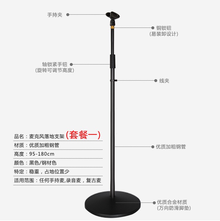 舞台演出专用金属麦克风支架圆盘落地升降烤漆金色无线话筒架麦架