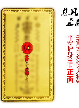 慈风阁生肖2022壬寅虎年太岁金卡平安卡蛇猴猪锦囊本命年随身携带