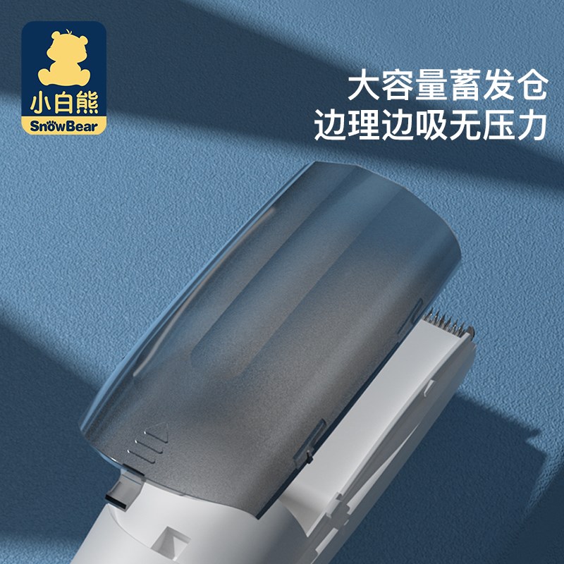 小白熊婴儿理发器08568家用吸发新生儿宝宝剃头刀充电式防水剪发