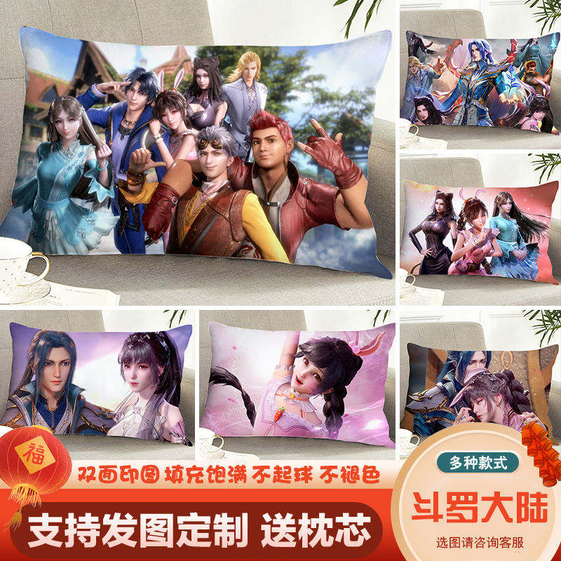 国漫斗罗大陆周边床靠枕沙发枕头生日礼物海报挂壁画唐三小舞抱枕