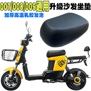 座椅垫加厚配件深远外卖车 009加厚乳胶垫改装 电动车坐垫007 008