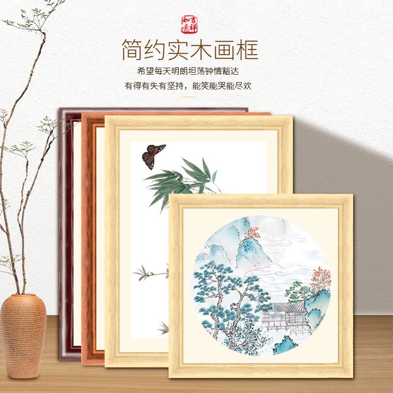 深圳实木画框定做尺寸画框装裱国画字画书法十字绣外框相框定制