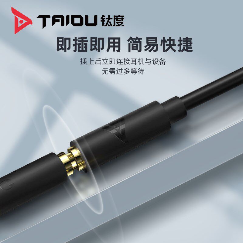 钛度一分二电脑用转接线转接头转换线音频分线器