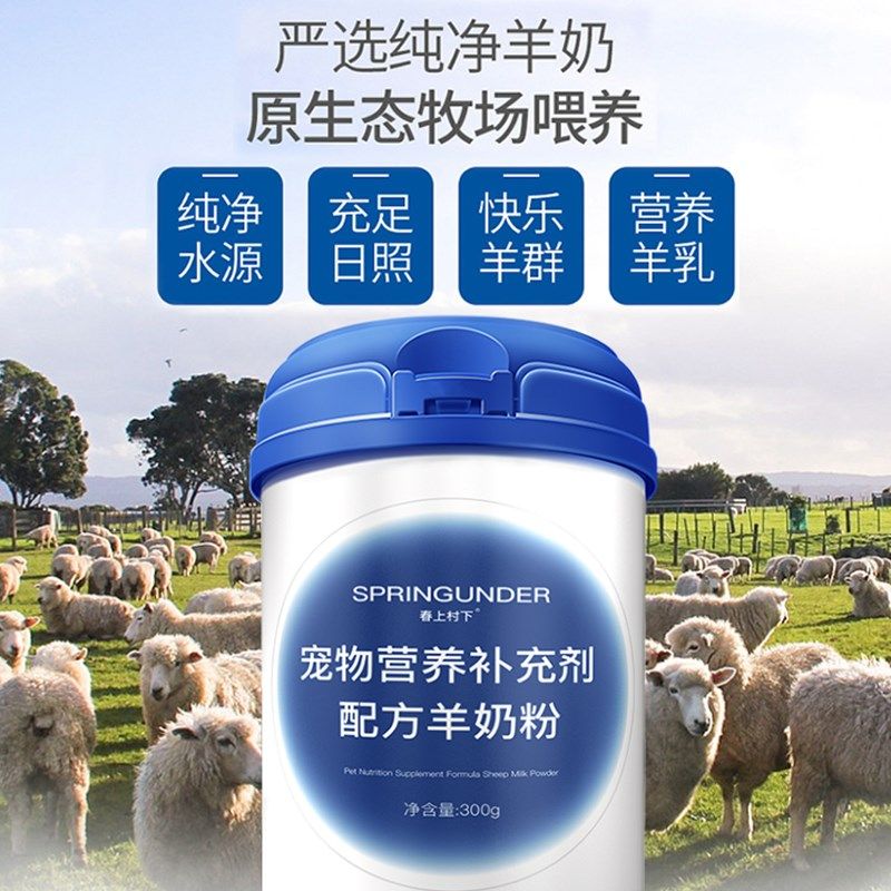 博美专用狗狗羊奶粉幼犬成犬小狗犬用哺乳期宠物奶粉营养补充,宠物/宠物食品及用品,狗奶粉,淘宝优惠券,粉丝福利购,淘宝优惠卷