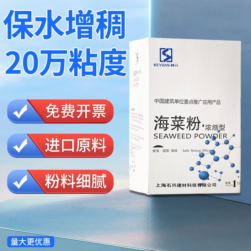 海菜粉多功能建筑专用超粘海菜粉喷浆胶粉界面剂拉毛粘结剂外墙