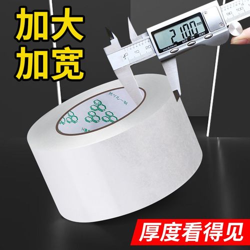 透明胶带封箱胶加宽加厚打包快递物流专用封口胶厂家高粘度强力胶