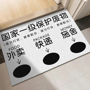 外卖快递请放门口入户门地垫进门家用门外脚垫子丝圈耐脏防滑地毯