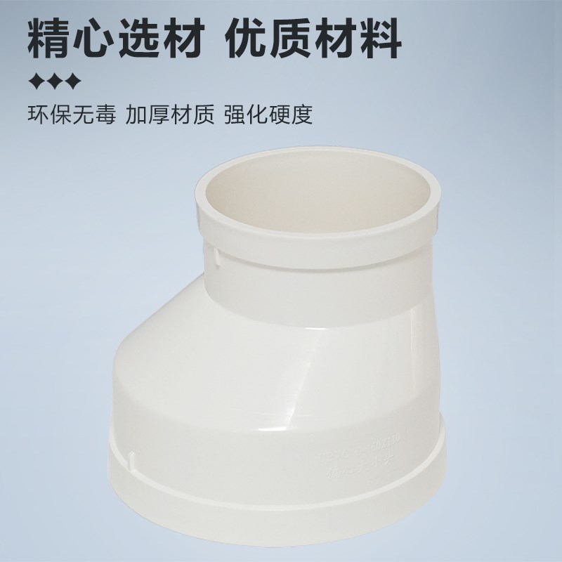 偏心异径止逆阀厨房油烟机可拐角安装110PVC/150/160/170/180软管