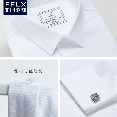 春秋纯棉法式袖扣衬衫男长袖商务丝光棉正装修身款结婚白衬衣全棉