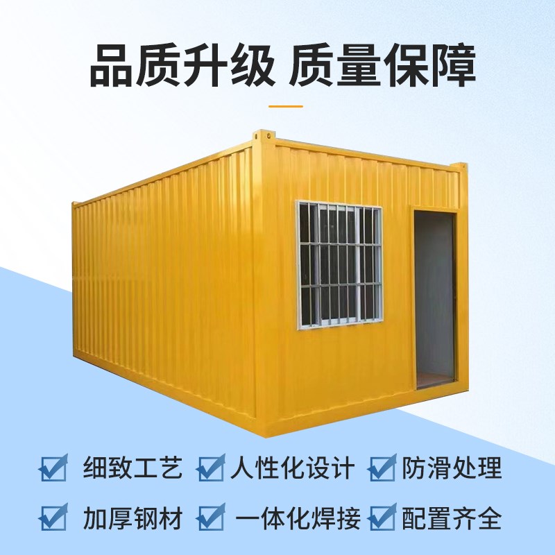 集装箱活动房简易房移动房集装箱房网红集装箱工地围墙厂房隔断