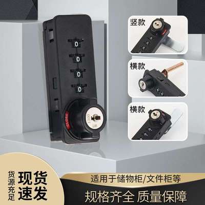 9525锁望通机械码锁办公桌三联抽屉锁铁皮储物柜拨号WT密码转舌锁