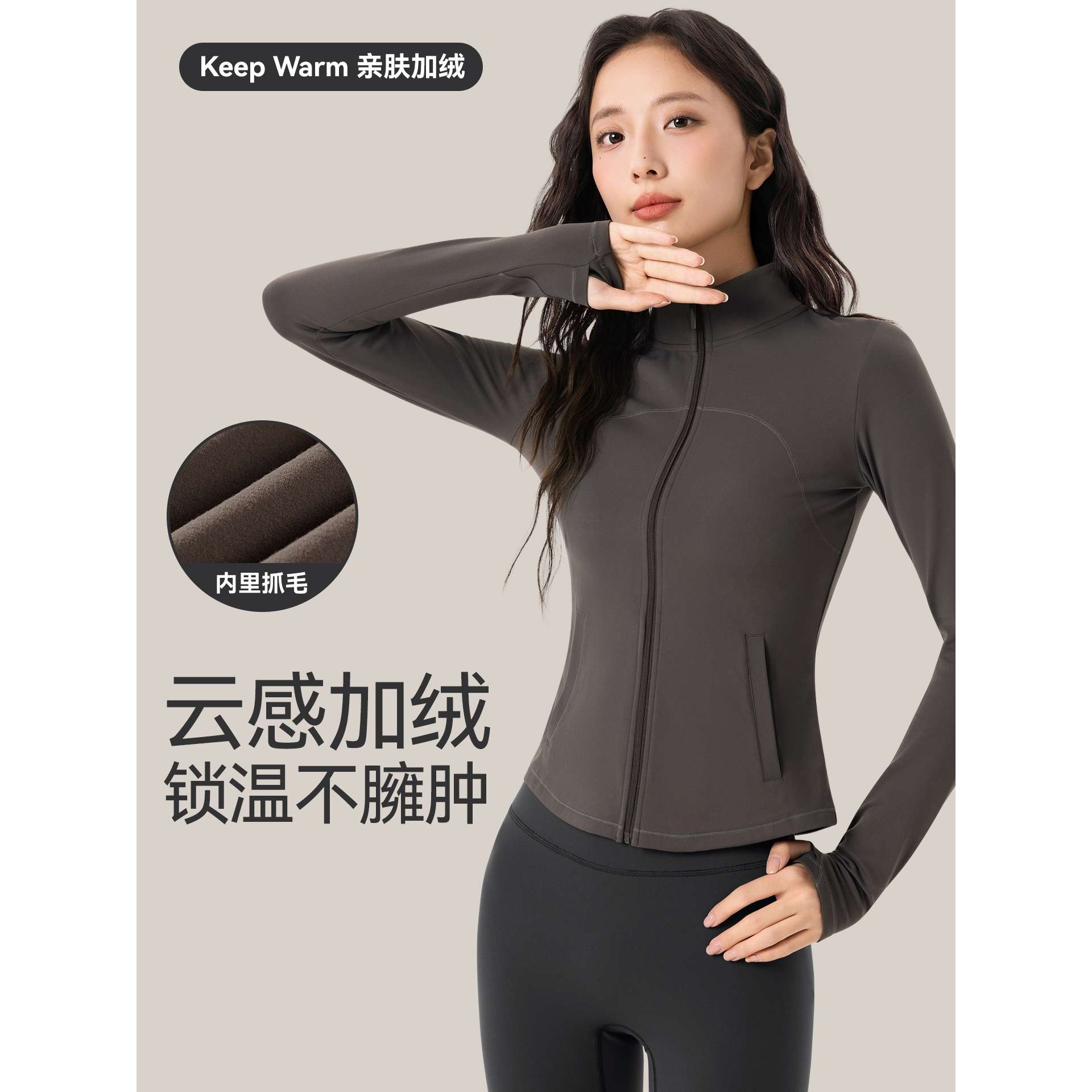 秋冬加绒瑜伽服修身保暖女带口袋长袖健身服户外跑步短款瑜伽外套