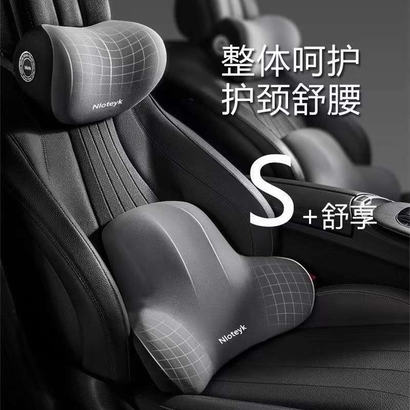 汽车腰靠头枕车用护颈枕四季通用车载靠垫靠背垫腰垫记忆棉护腰枕