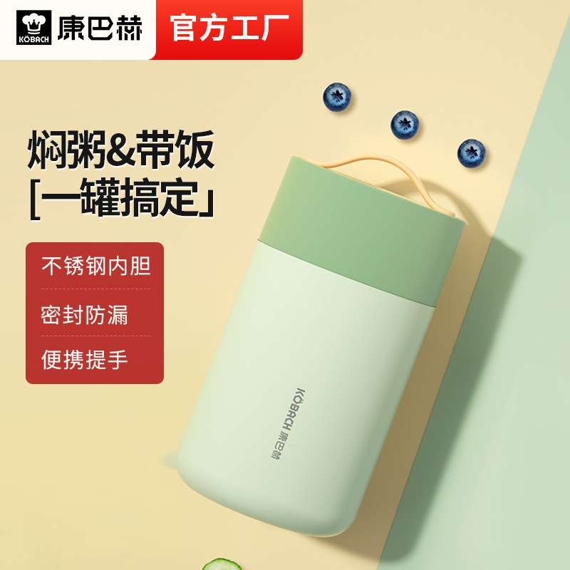 康巴赫316不锈钢大容量焖烧杯带餐勺宿舍上班带饭煲汤煮粥焖烧壶