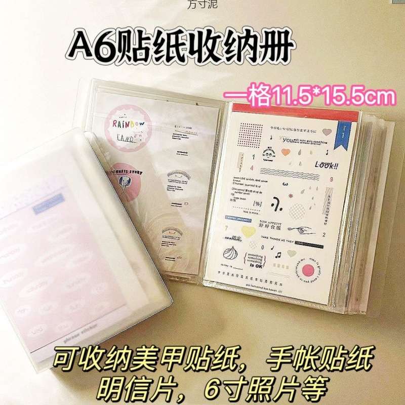 6插页式相册照片明信片收纳册大容量手帐贴纸卡片票据便签夹厂