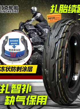 钉克电动车轮胎3.00-10寸u防扎防爆真空胎30010热熔钢丝胎14x3.